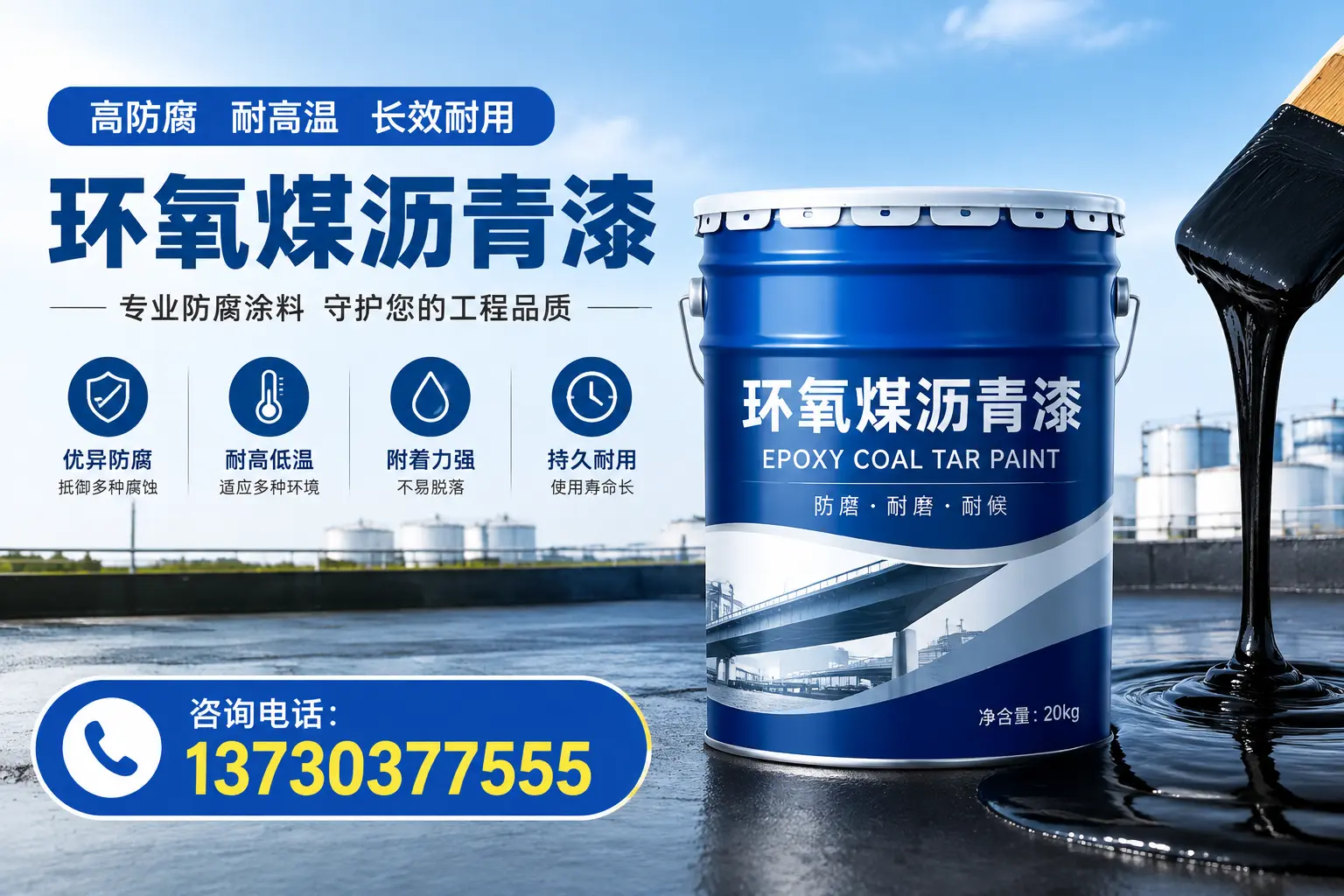 在保亭使用环氧煤沥青漆的常见误区解析