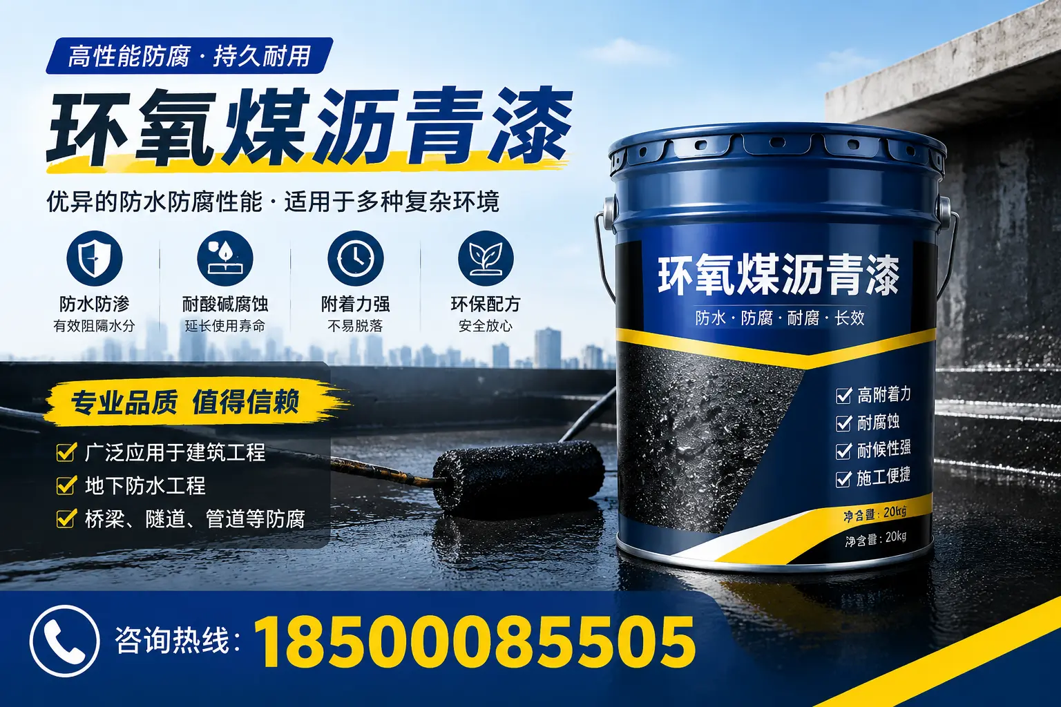 环氧煤沥青漆的储存与运输注意事项，保亭企业须知