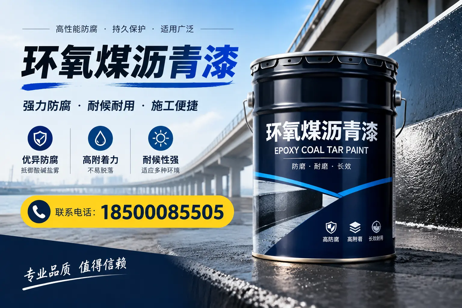 环氧煤沥青漆的施工方法与注意事项,确保在保亭顺利完成